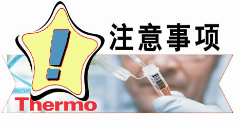 GIBCO®品牌细胞类产品订购、保存和复苏注意事项 
